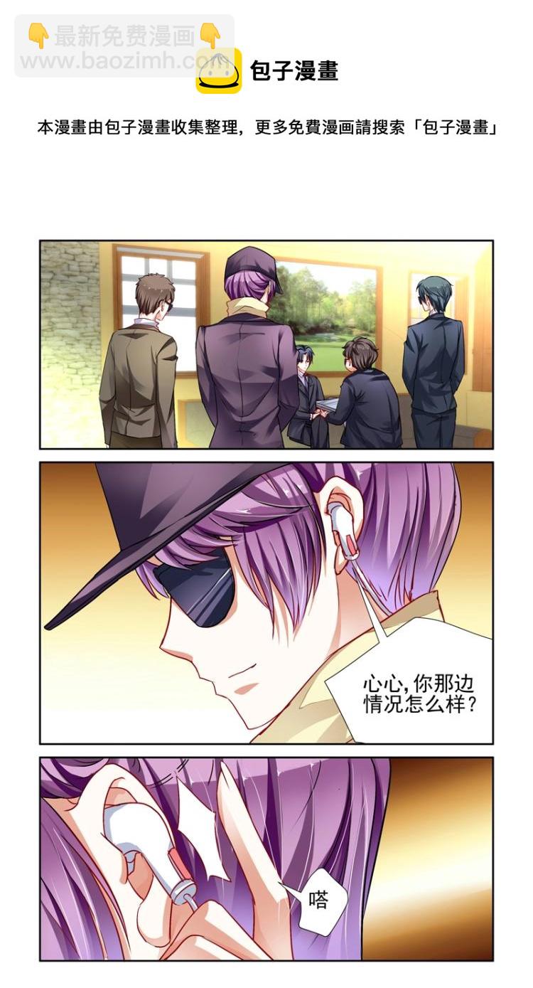 第1话 敢偷我的东西！3