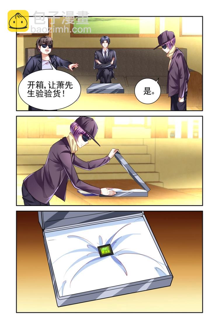第1话 敢偷我的东西！4