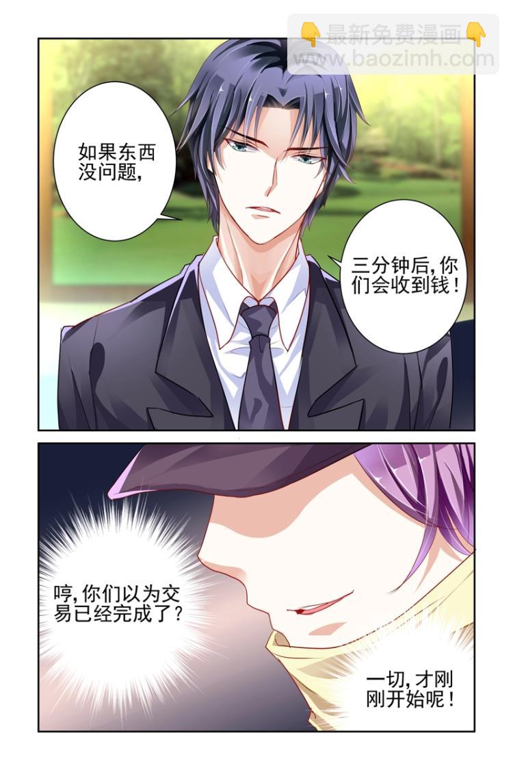 第1话 敢偷我的东西！5