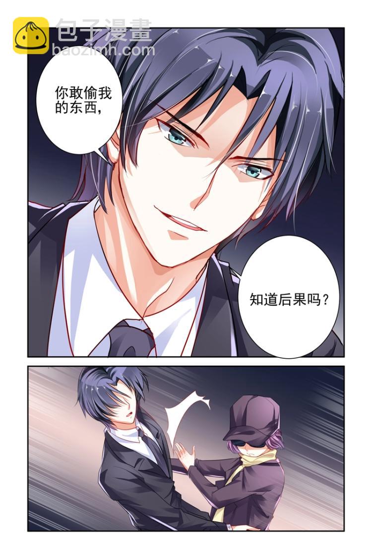 第1话 敢偷我的东西！8