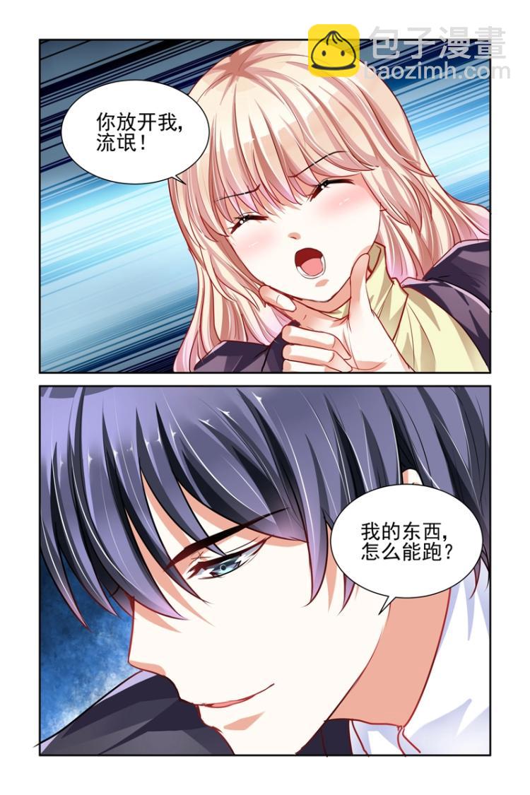 第2话 你吻我，好不好？6
