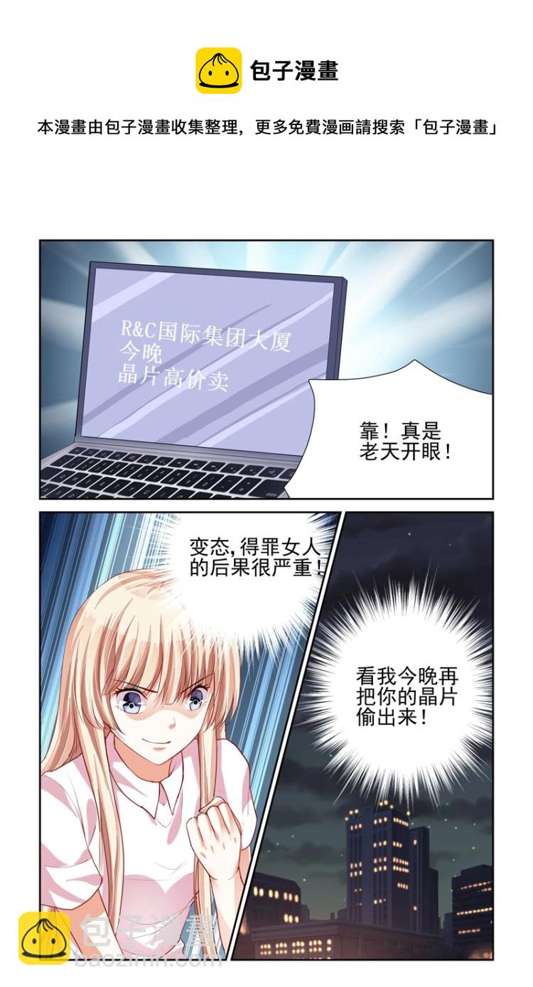 第3话 你求我5