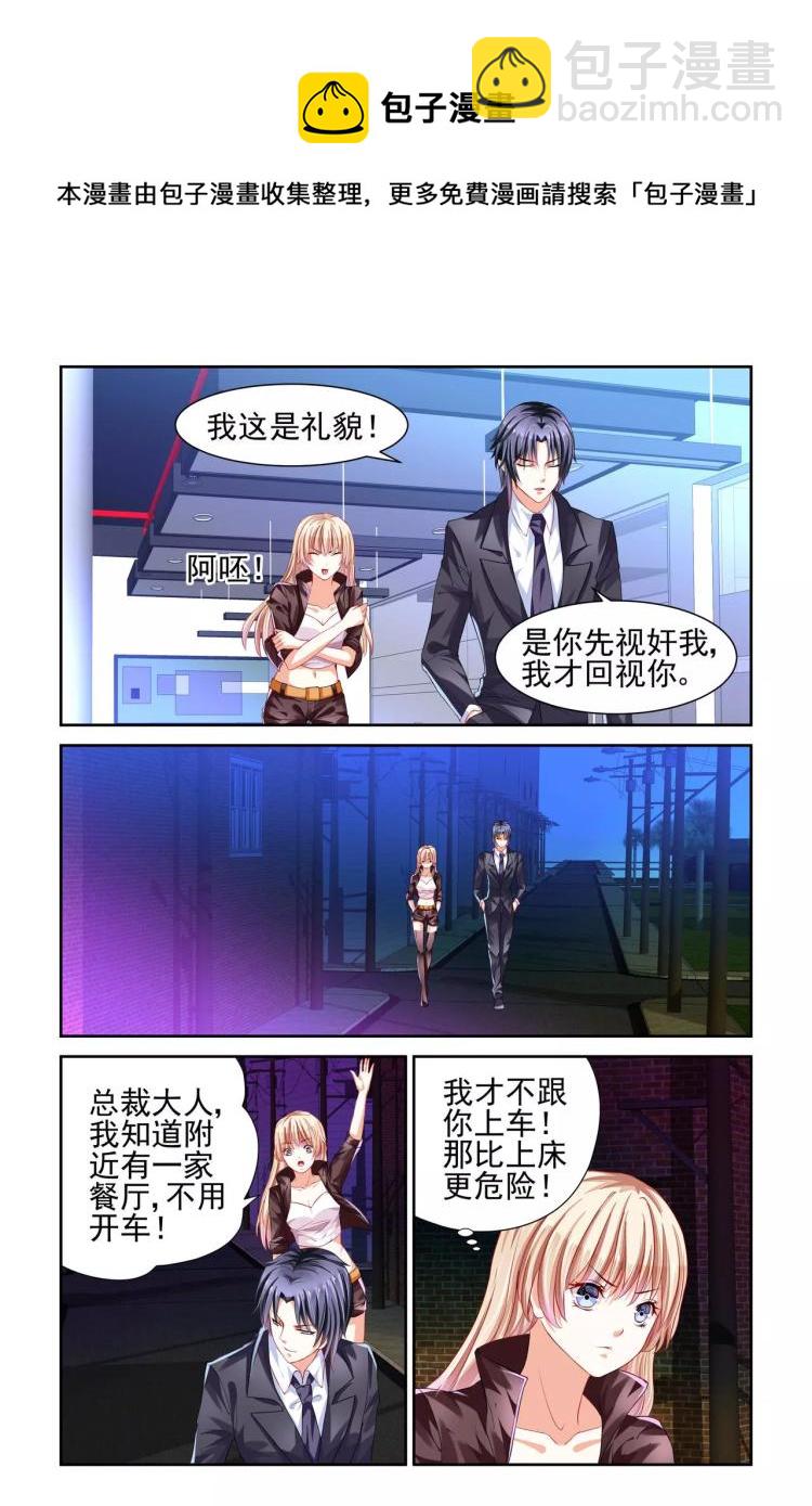 第4话 做我的助理7