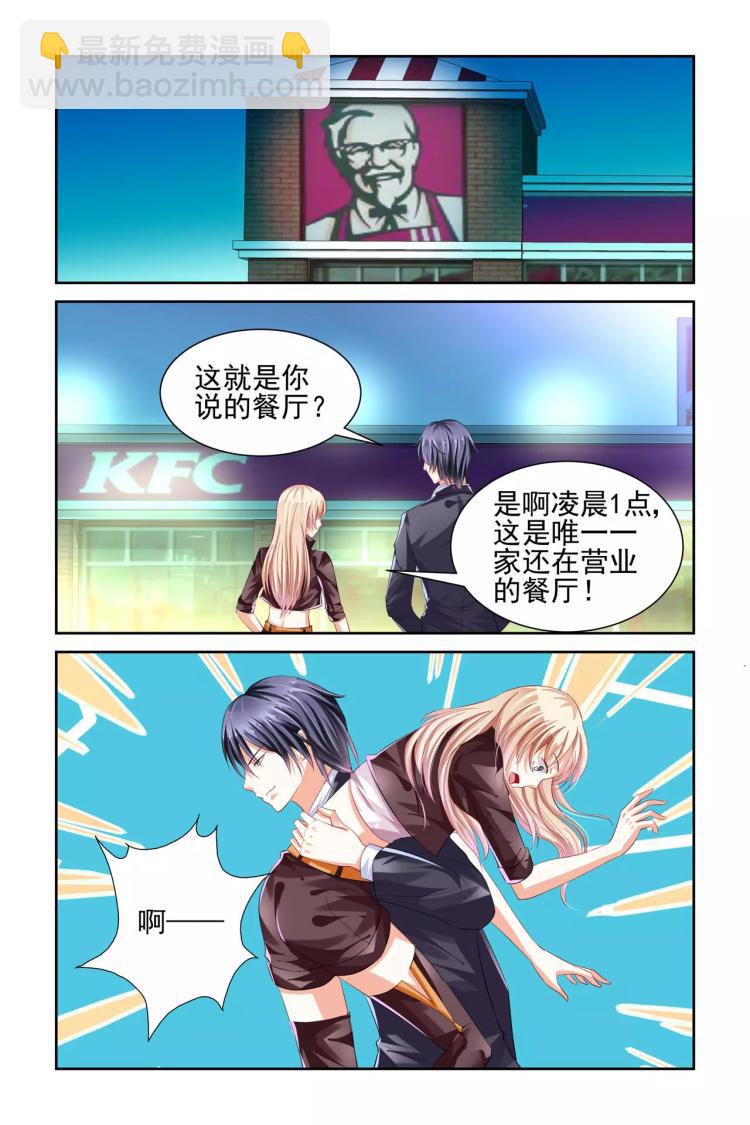 第4话 做我的助理8