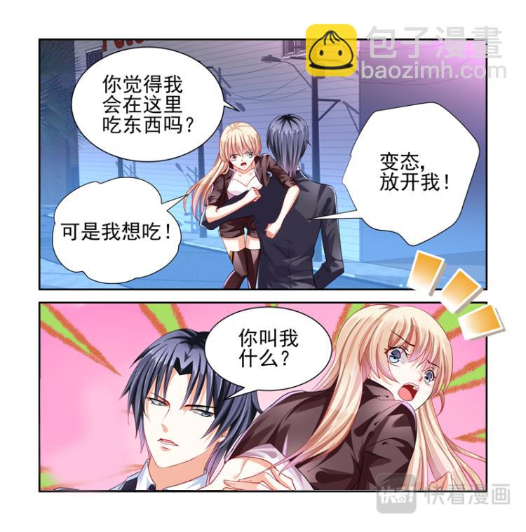 第4话 做我的助理9