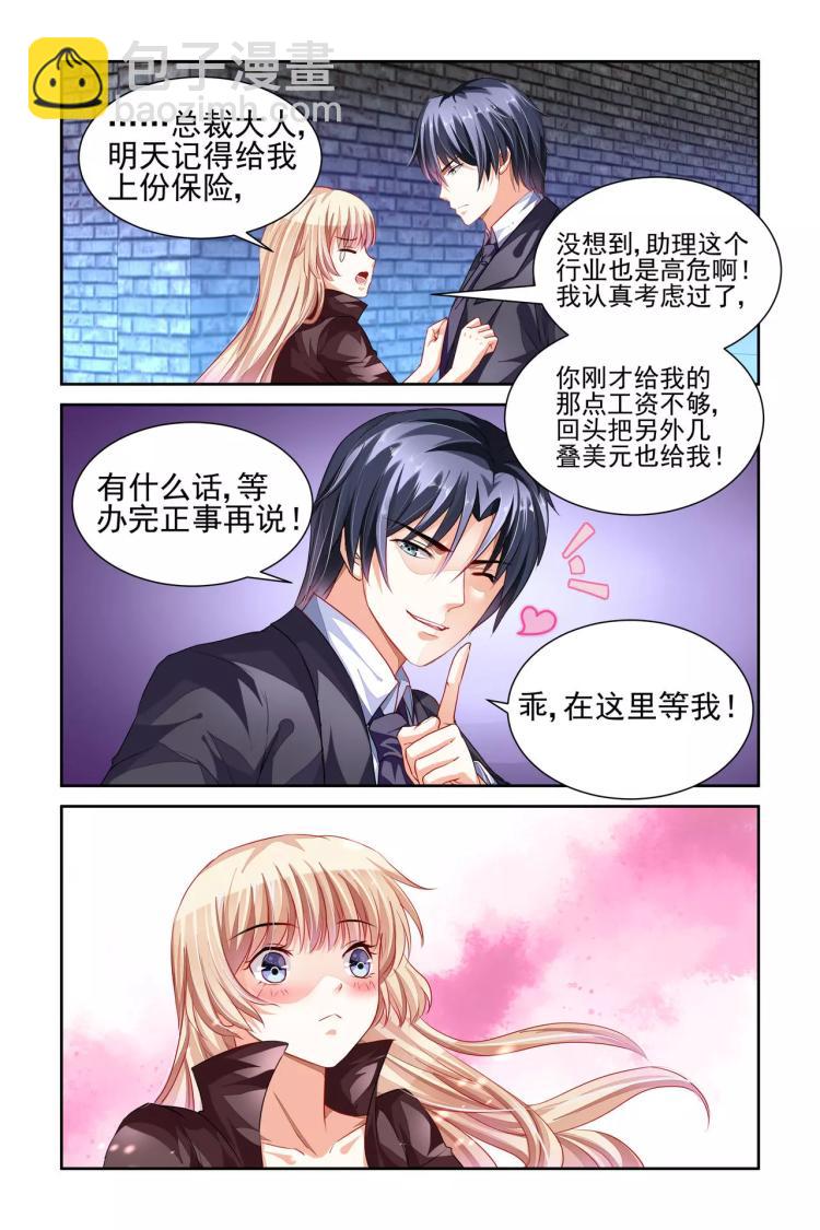 第5话 你贵姓？2