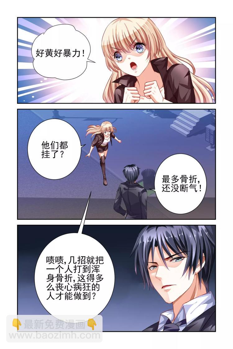 第5话 你贵姓？6