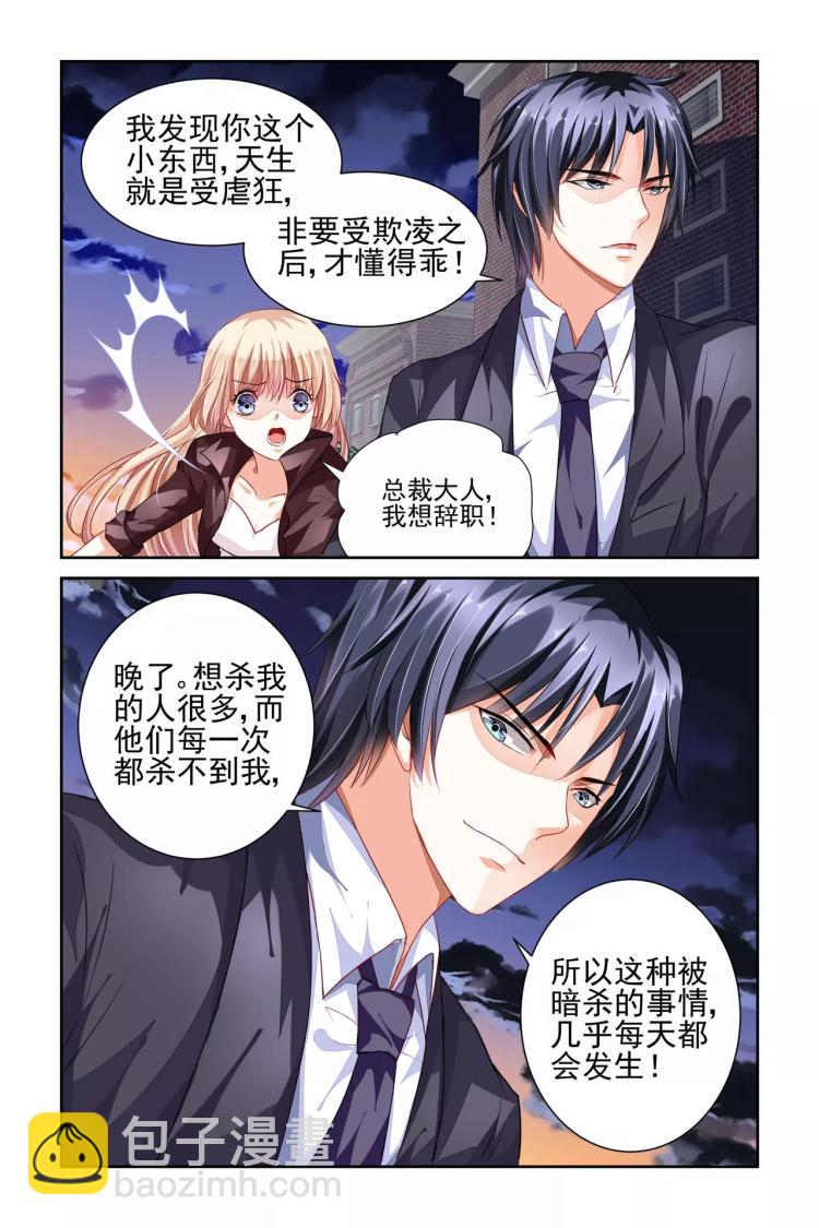 第5话 你贵姓？7