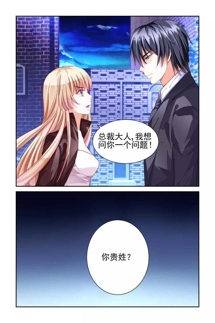 第5话 你贵姓？9
