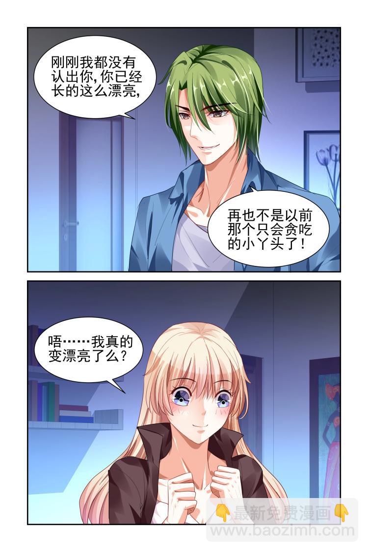 第8话 我是来工作的！1