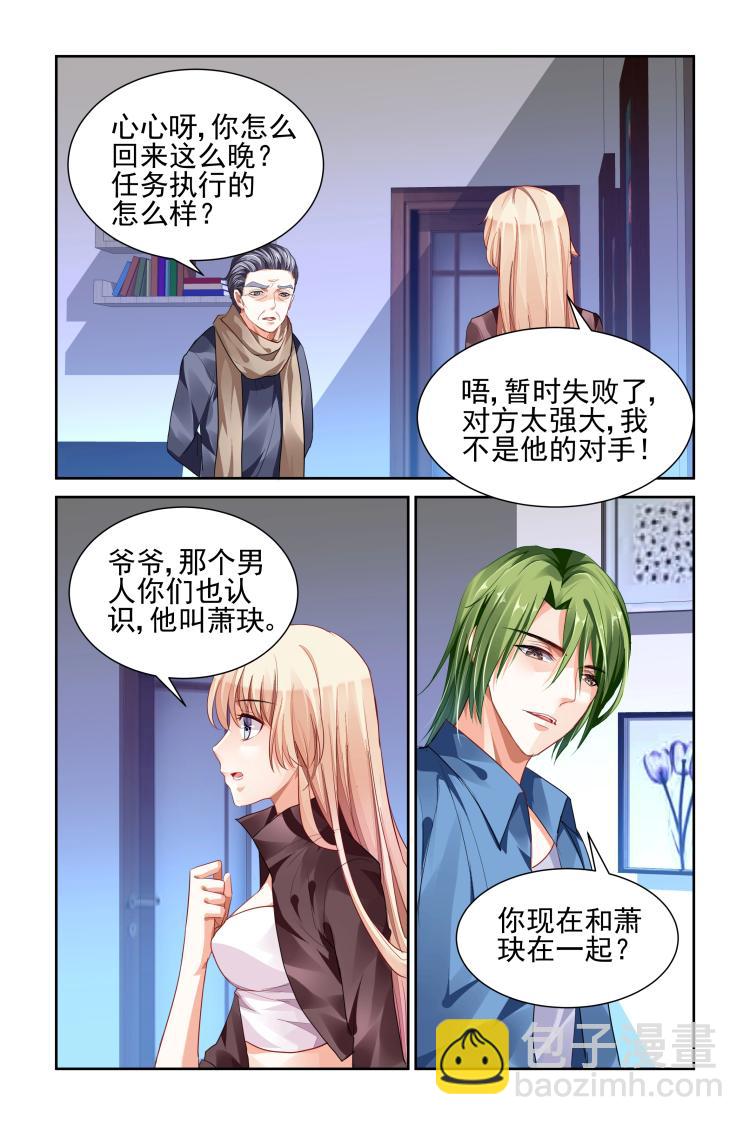 第8话 我是来工作的！2