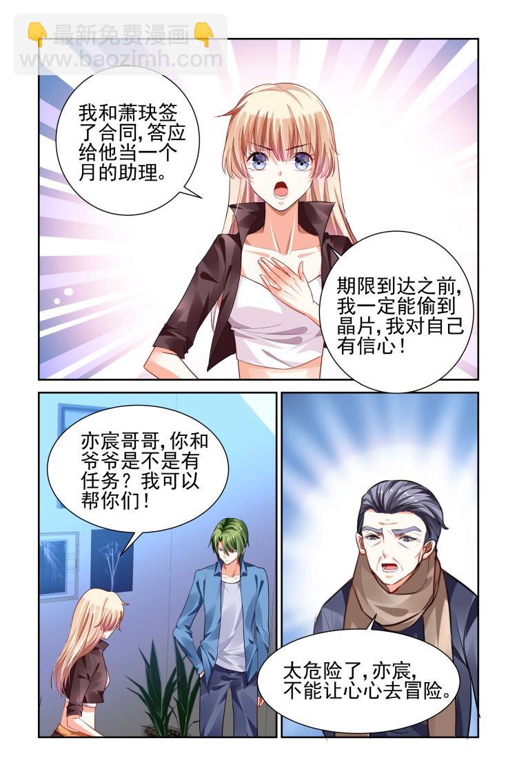 第8话 我是来工作的！4