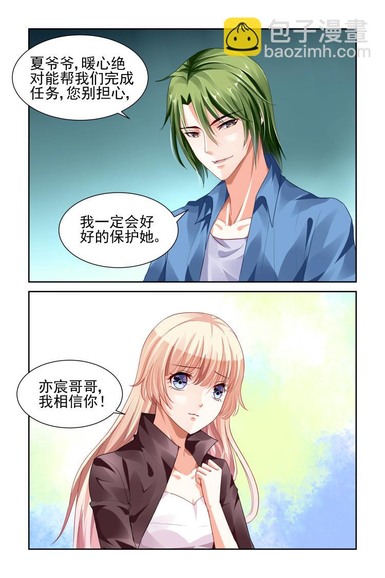 第8话 我是来工作的！5