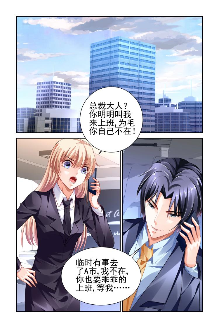 第8话 我是来工作的！6