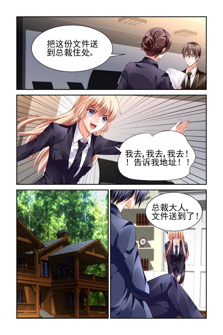 第8话 我是来工作的！7