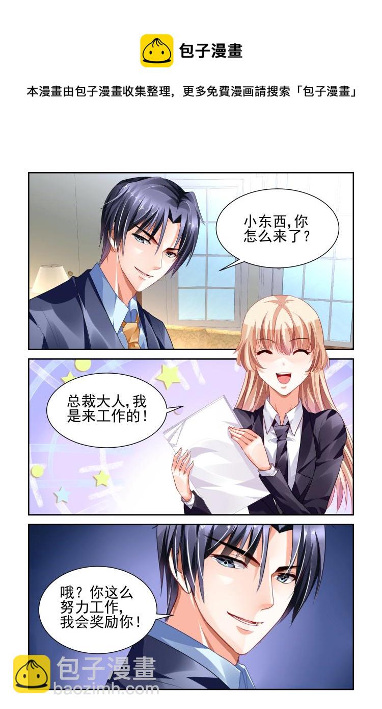 第8话 我是来工作的！8