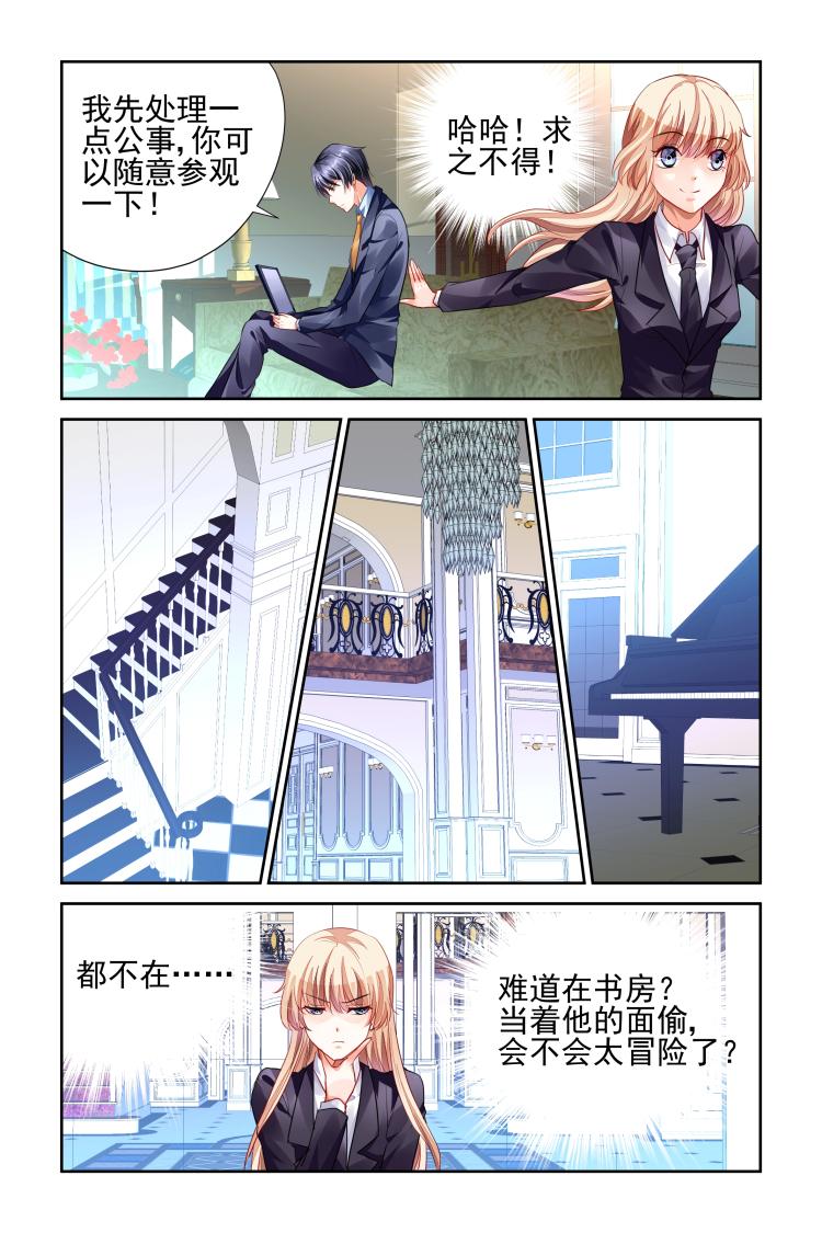 第8话 我是来工作的！9