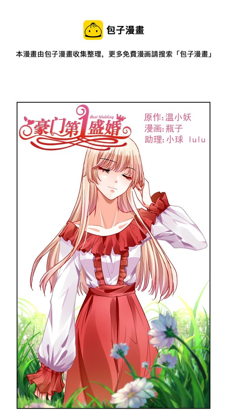 第9话 谁是狼0