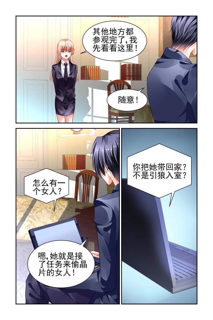 第9话 谁是狼1