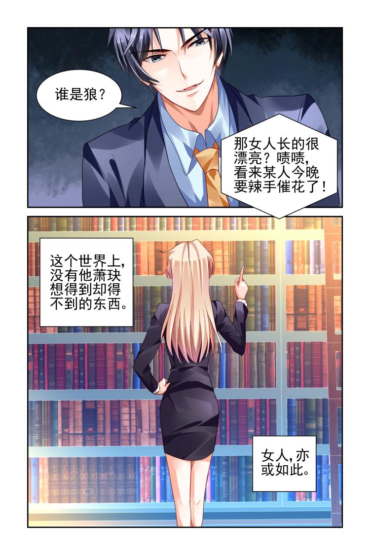 第9话 谁是狼2