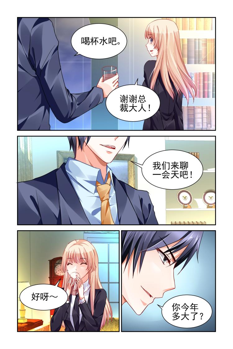 第9话 谁是狼3