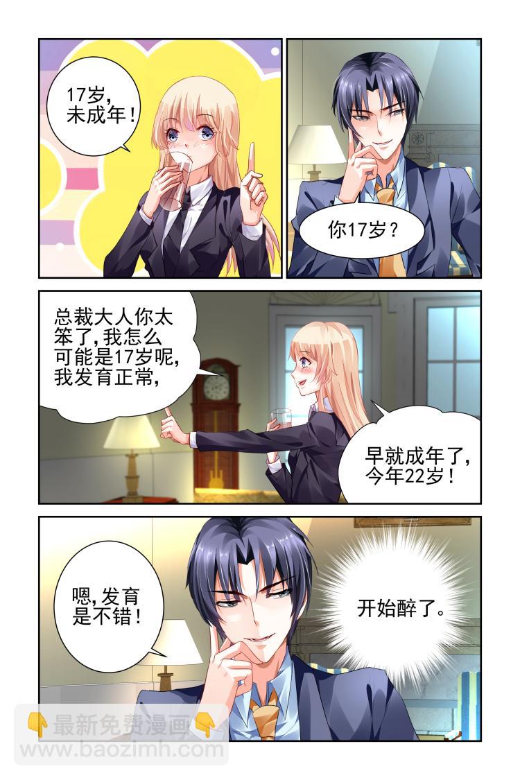 第9话 谁是狼4
