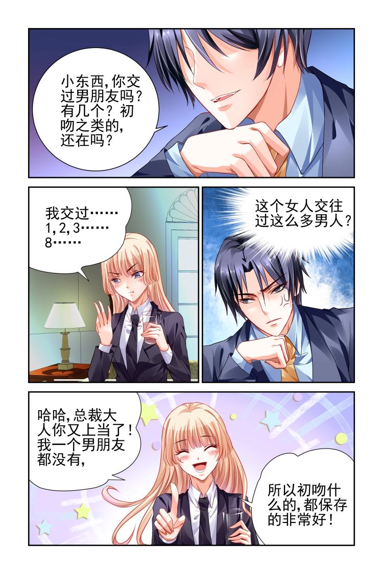 第9话 谁是狼5
