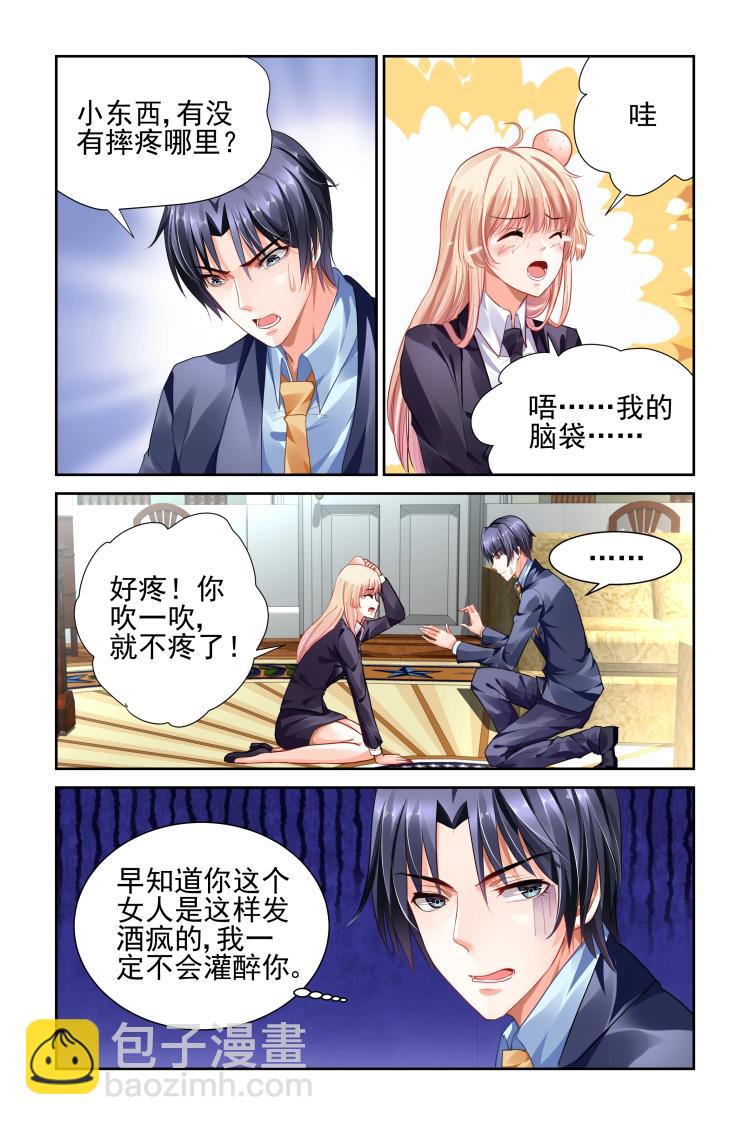 第10话 我的秘密1