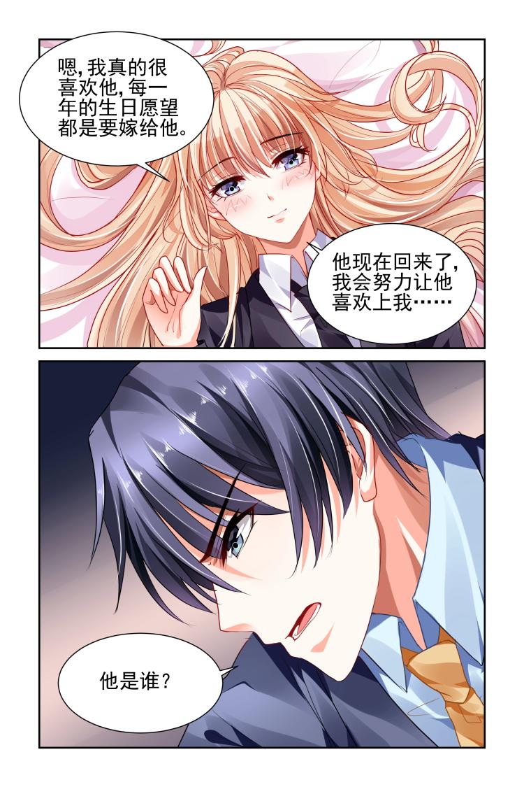 第10话 我的秘密6