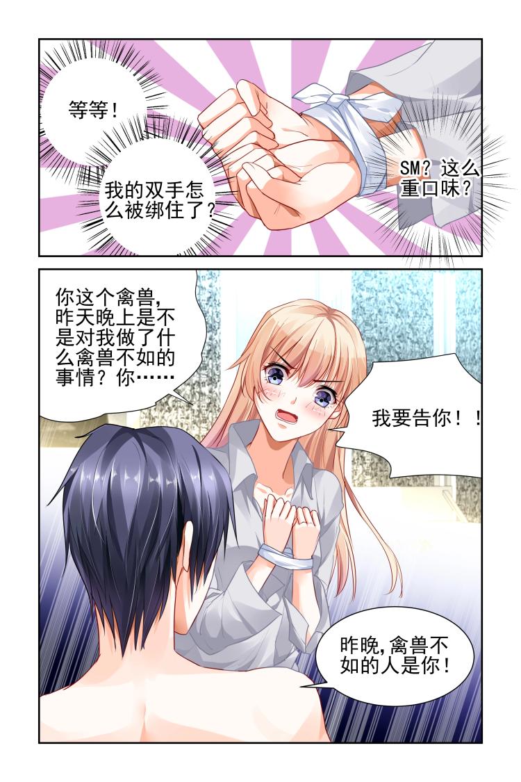 第12话 我并没有欺负你3