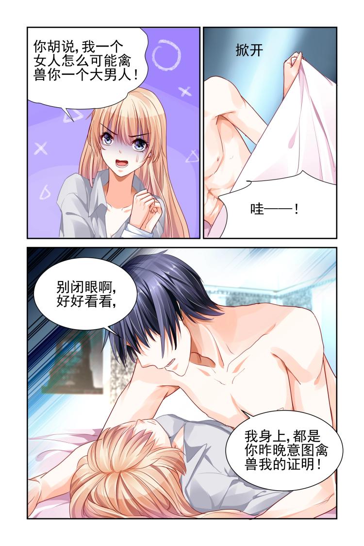 第12话 我并没有欺负你4