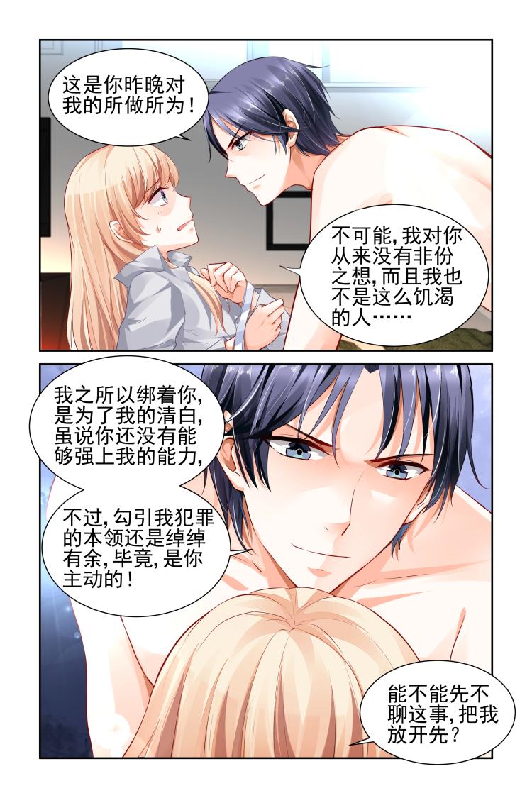 第12话 我并没有欺负你6
