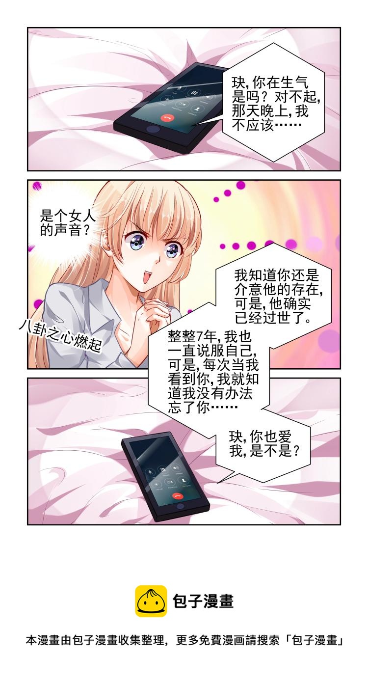 第12话 我并没有欺负你9