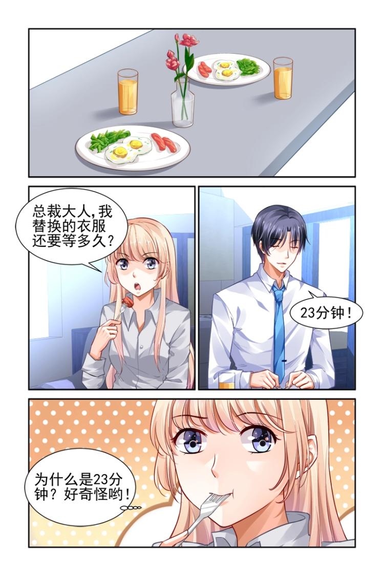 第13话 如你所见！3