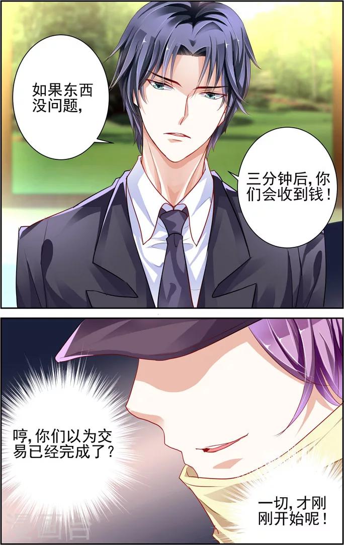 第1话5