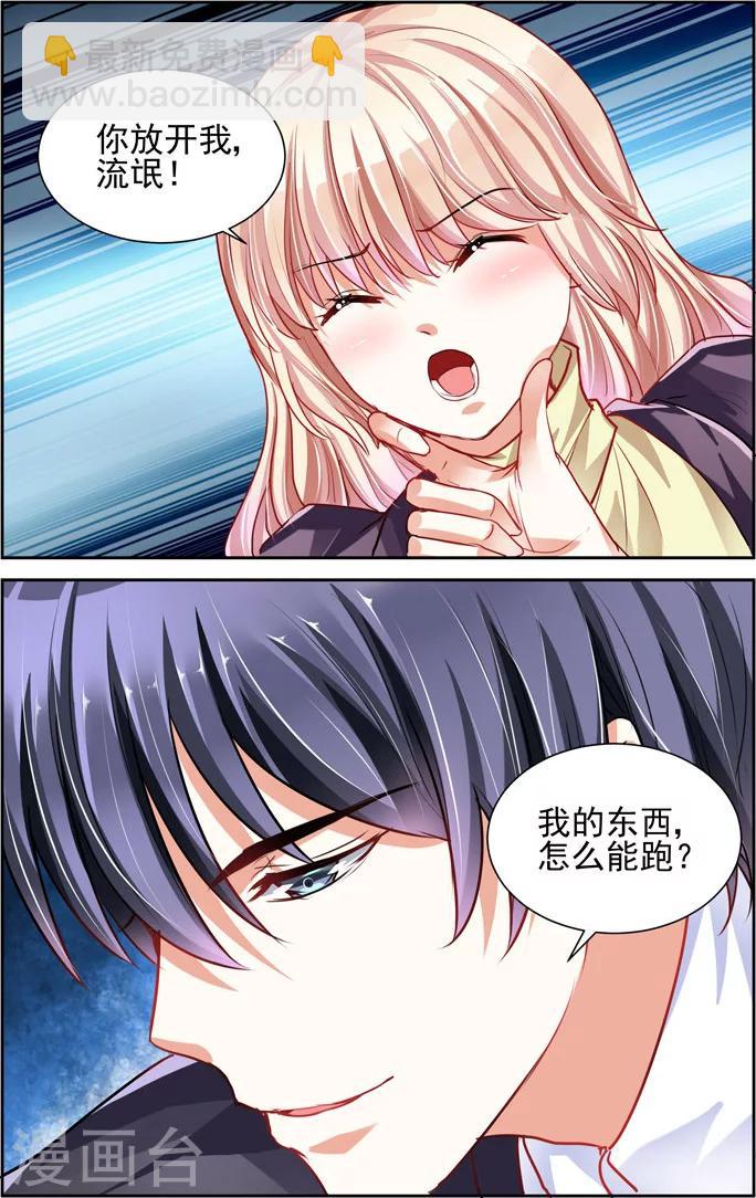 第2话6