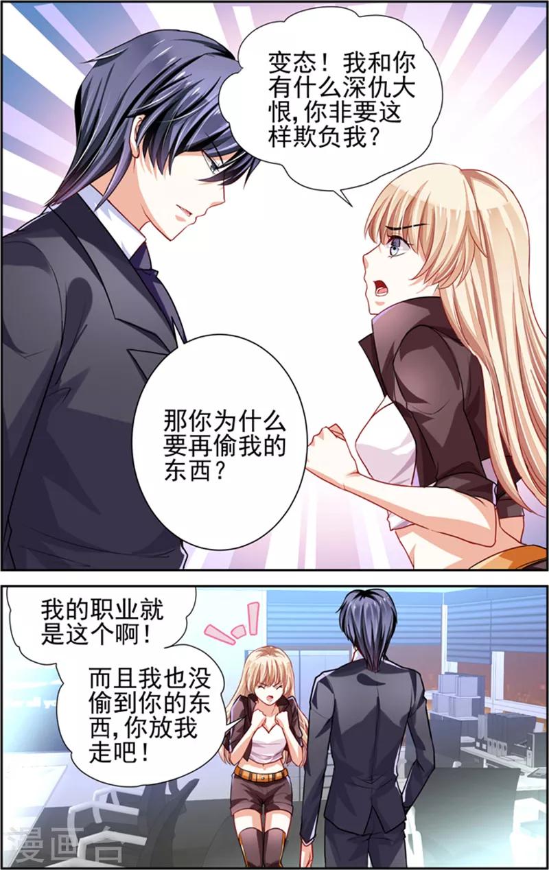第3话10