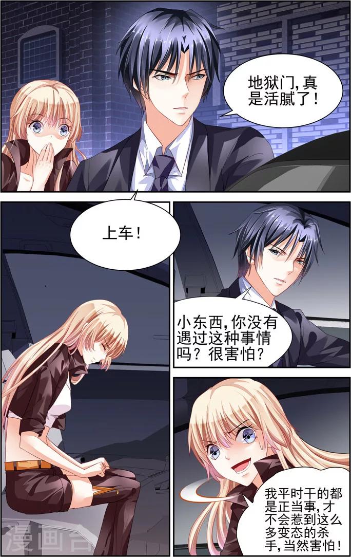 第6话3