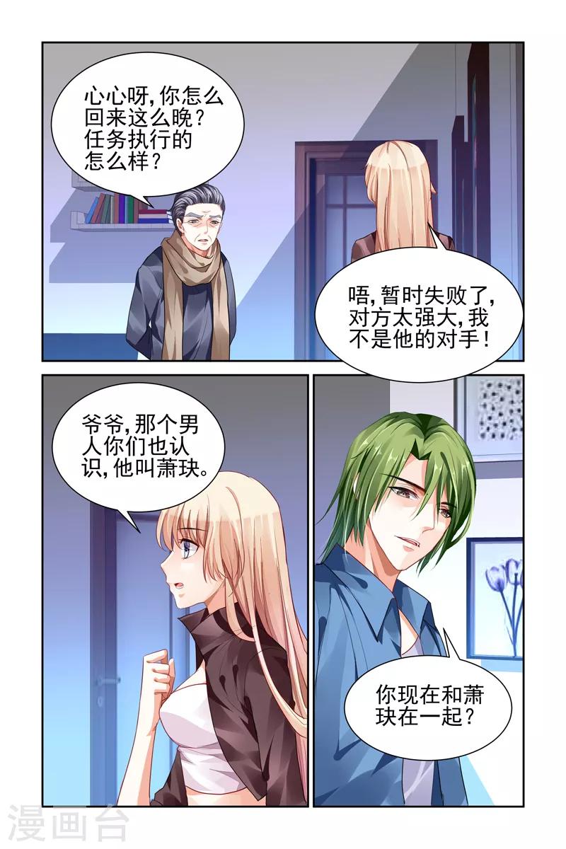 第8话2