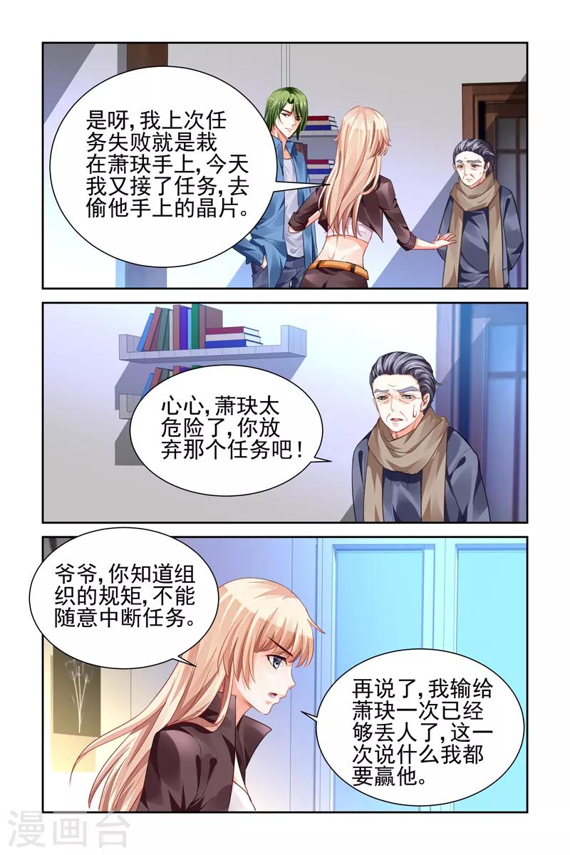 第8话3