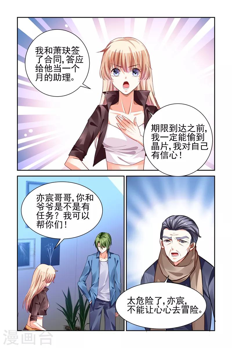 第8话4