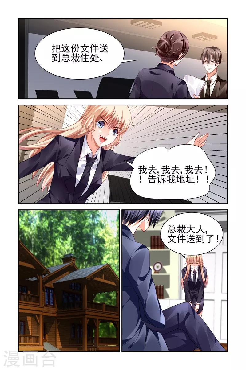 第8话7