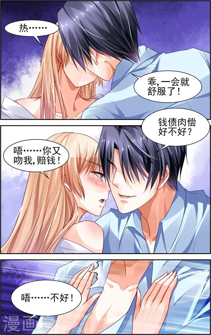 第11话2