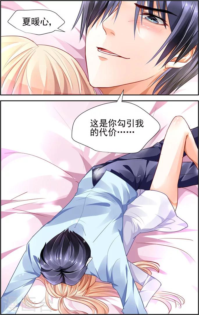 第11话6
