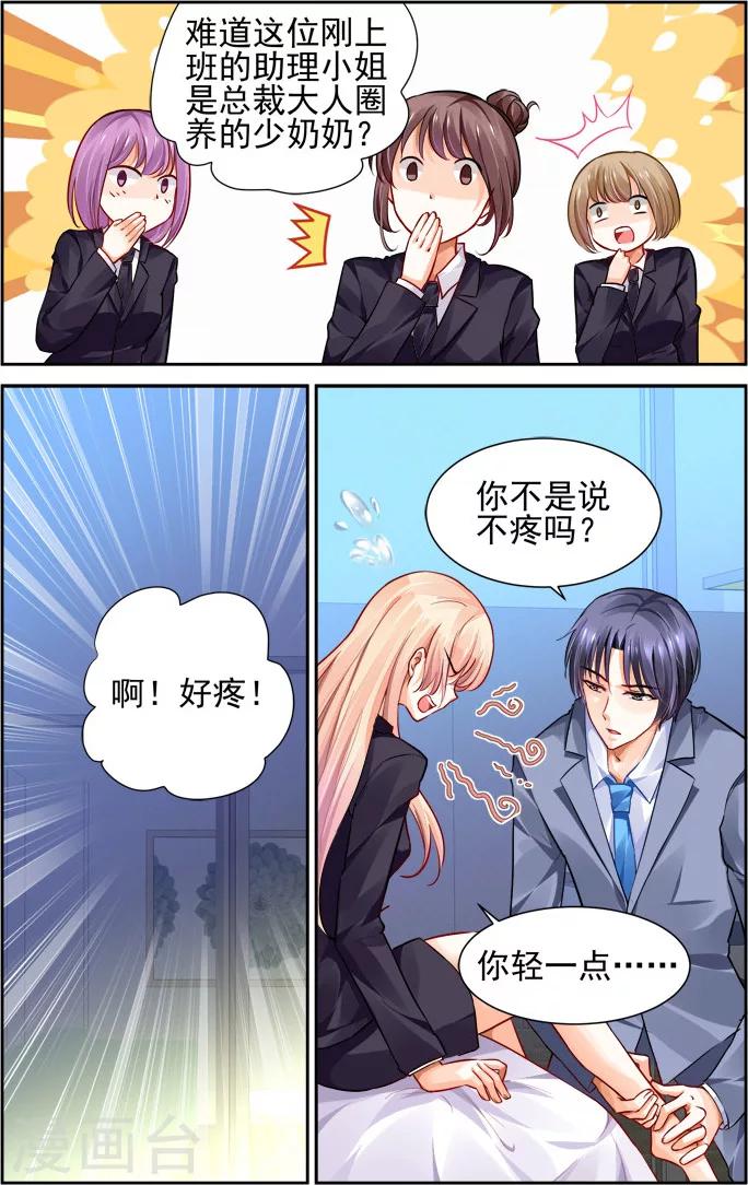 第14话6