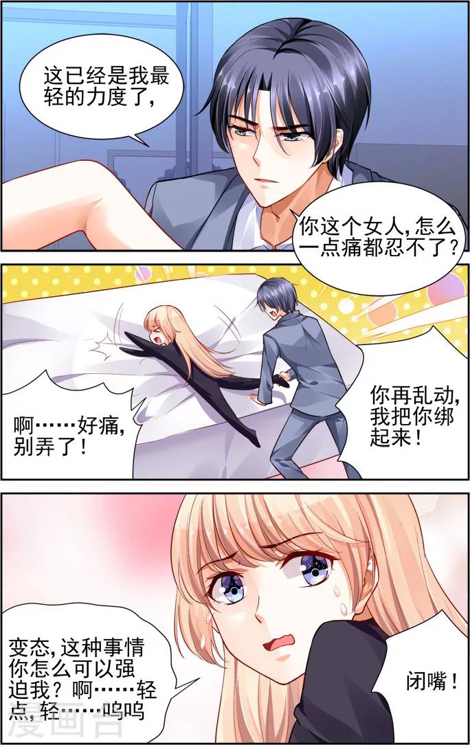 第14话7