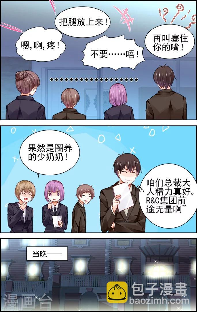 第14话8
