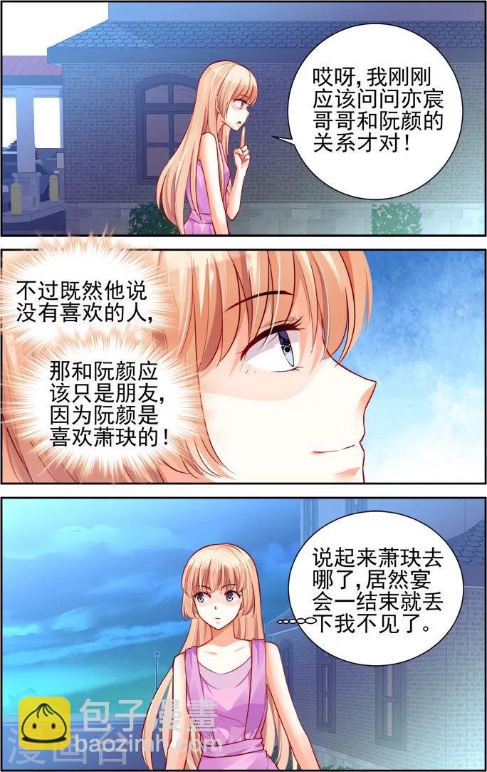 第17话3