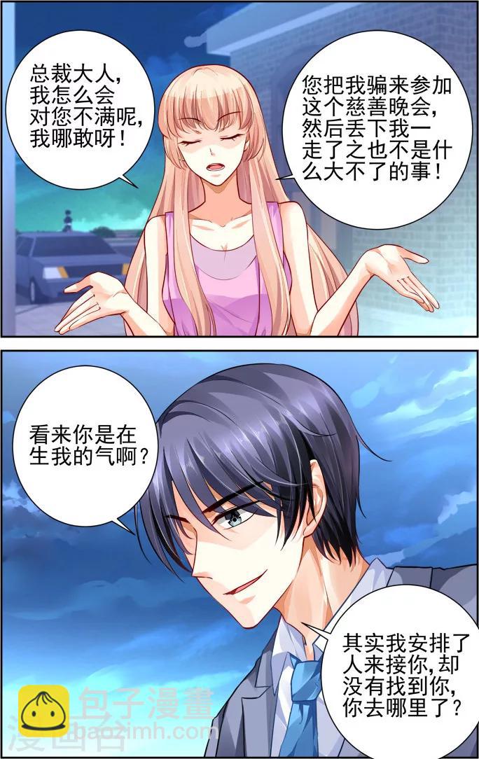 第17话5