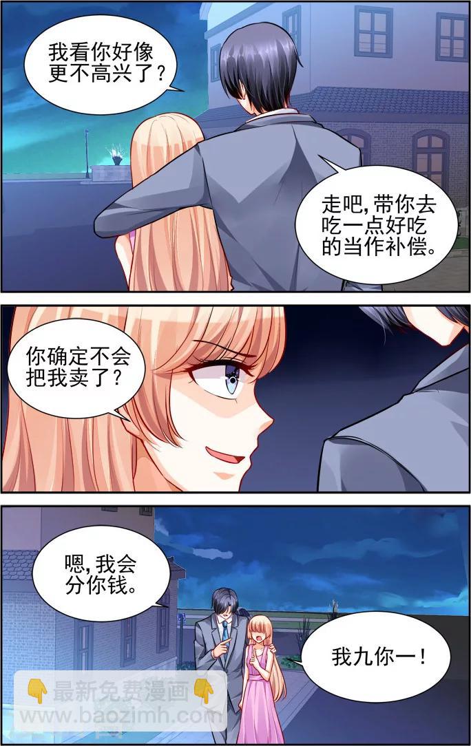 第17话7